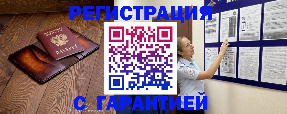 временная регистрация адрес в Сосновке