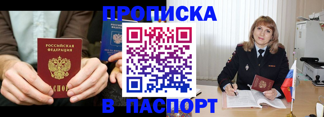 временная регистрация 2025 в Сосновке
