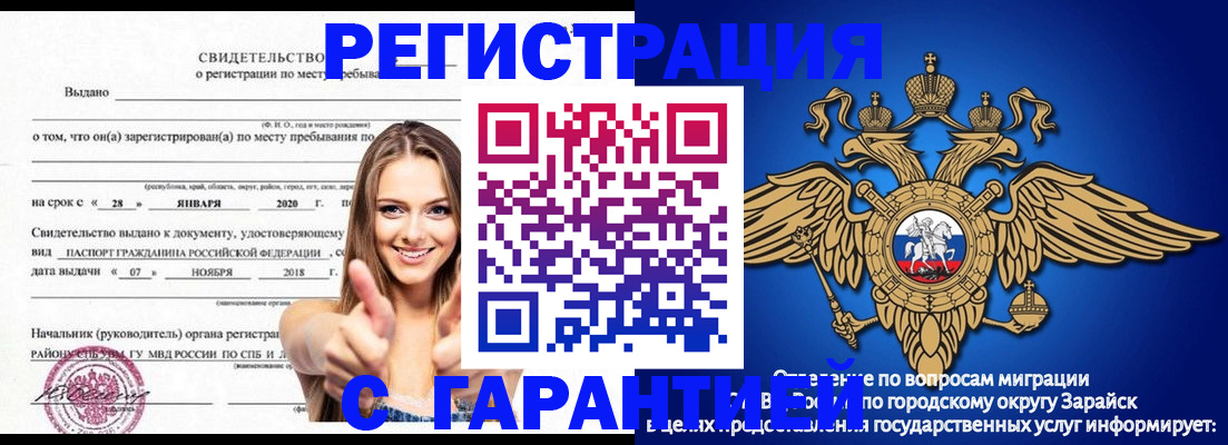 регистрация в Сосновке
