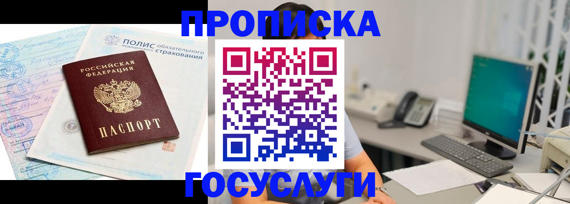 временная регистрация недорого в Сосновке