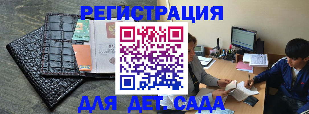 прописка для военкомата в Сосновке