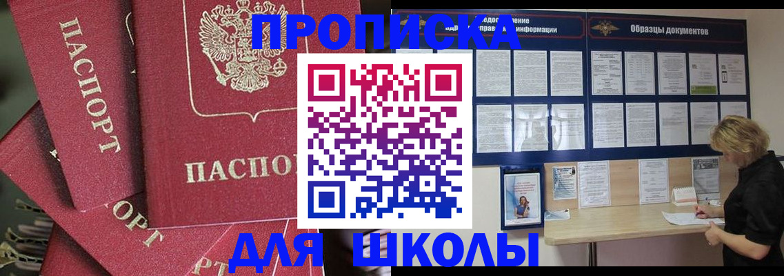 прописка регистрация в Сосновке